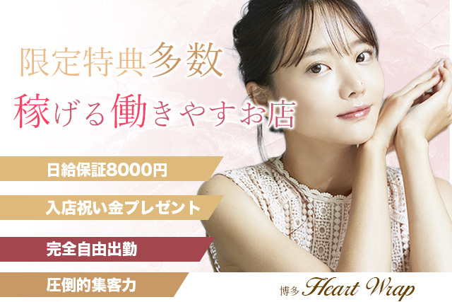 求人バナー