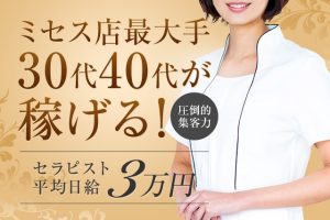 【美魔女セラピー様】_640×427