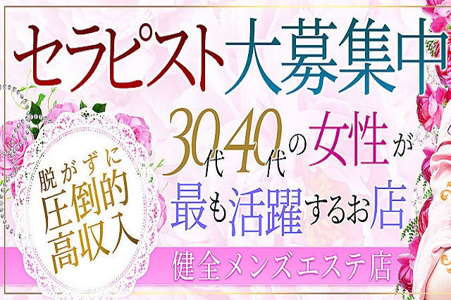 求人
