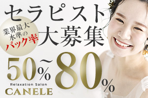 CN_canele_300-200