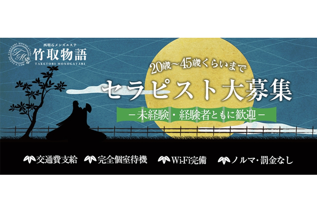求人②
