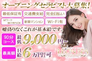 ゴールドアイ求人