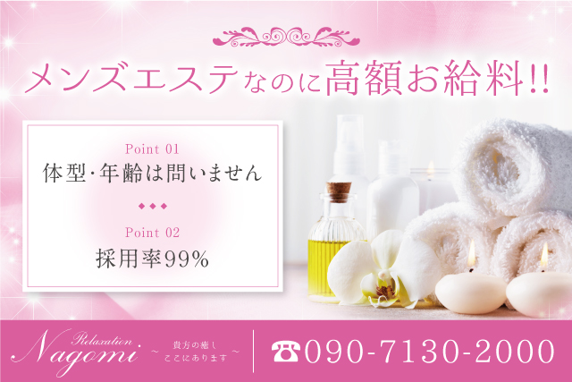 0913nagomi_640-427