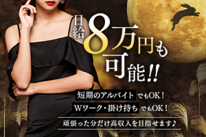 【日給8万円以上可能】ミセス系メンズエステTOPクラス！