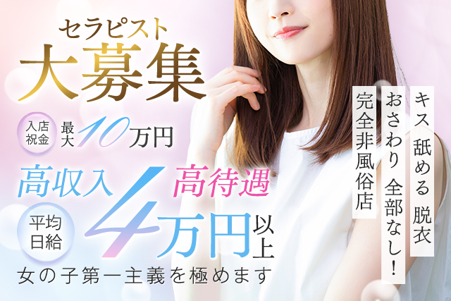 大阪高収入メンズエステ【極SPA】