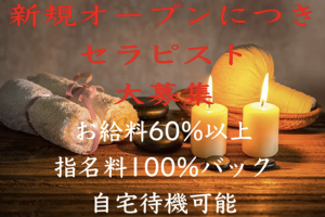 求人