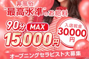 はぴスパ640x427
