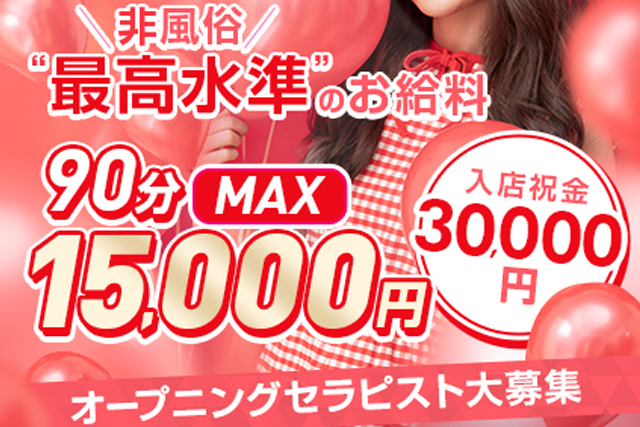 はぴスパ640x427