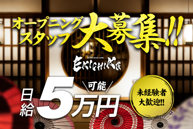 EKICHIKA様_6604_640x427