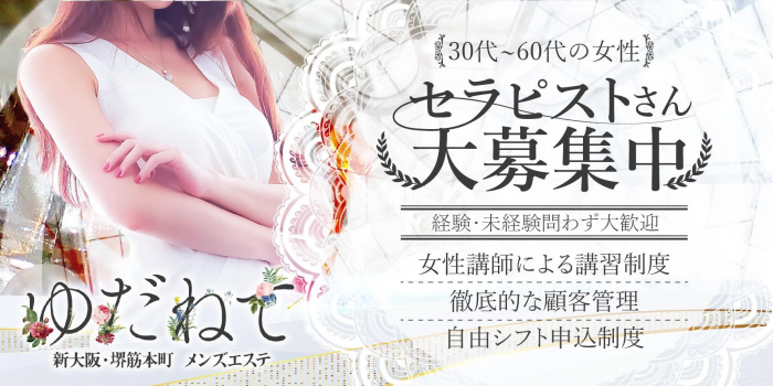 ゆだねてで働きませんか?