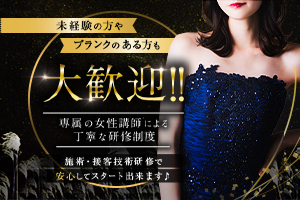 未経験やブランクのある方も大歓迎!!