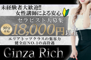 GinzaRich-銀座リッチ_250523
