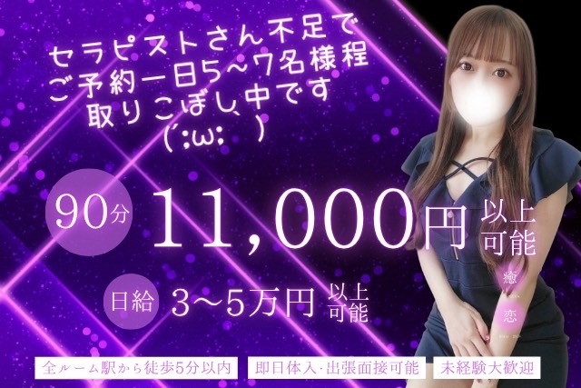 癒されに恋