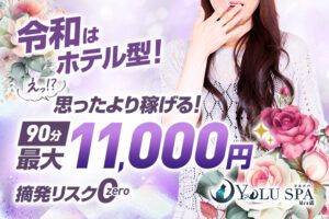 Mrs YOLU SPA (ヨルスパ)様_14900_640x427