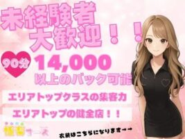 極楽ナース