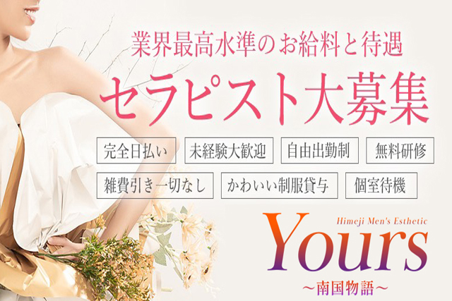 求人用画像