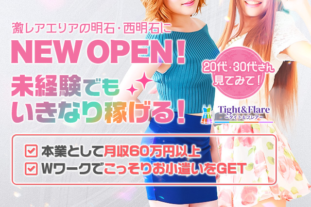 20代30代が稼げる！未経験者も大歓迎！