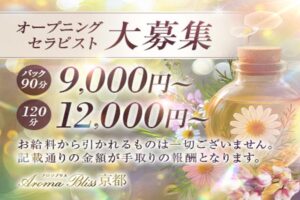 Aroma_Bliss_resized_640x427 (1)