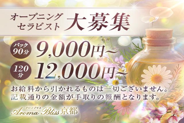 Aroma_Bliss_resized_640x427 (1)