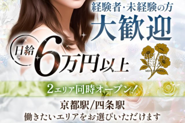 オープニングセラピストさん大募集！！