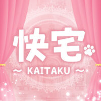 快宅～KAITAKU～様_21590_300x300_1m