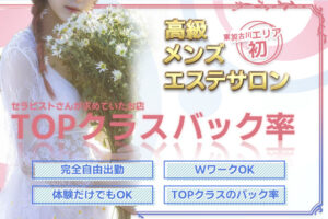 エステアイ求人_東加古川