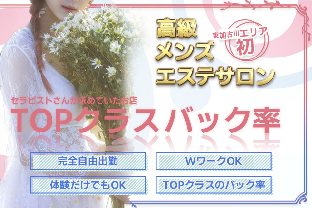 エステアイ求人_東加古川