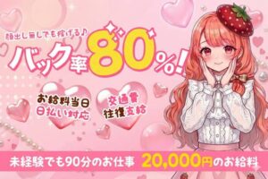 エステアイ求人
