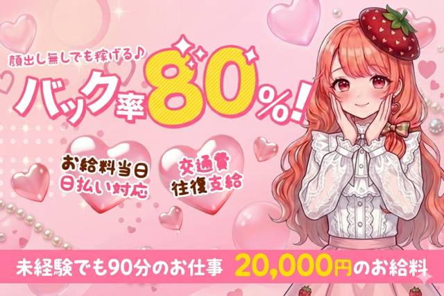 エステアイ求人
