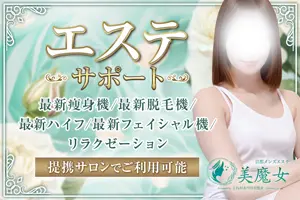 美しくなるサポートも充実してます。