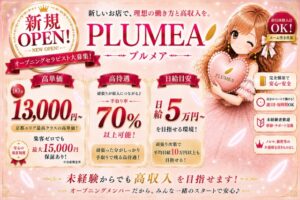 求人メイン