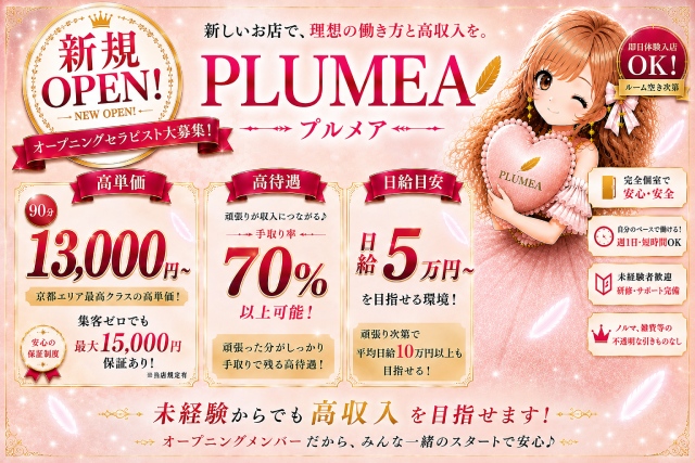 求人メイン