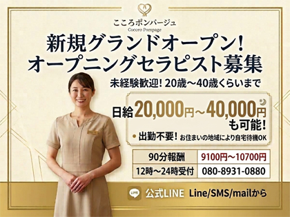 求人
